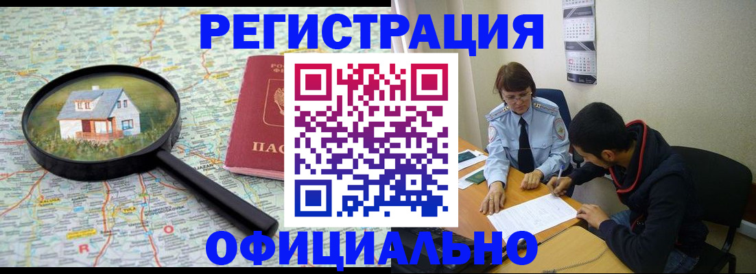 регистрация для школы в Биробиджане