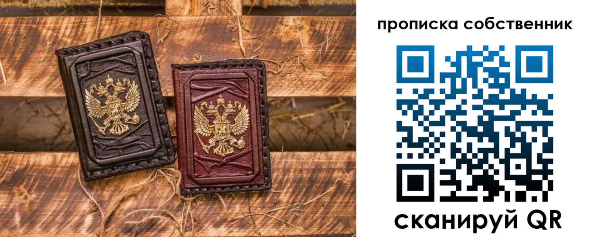 временная регистрация гарантия в Биробиджане
